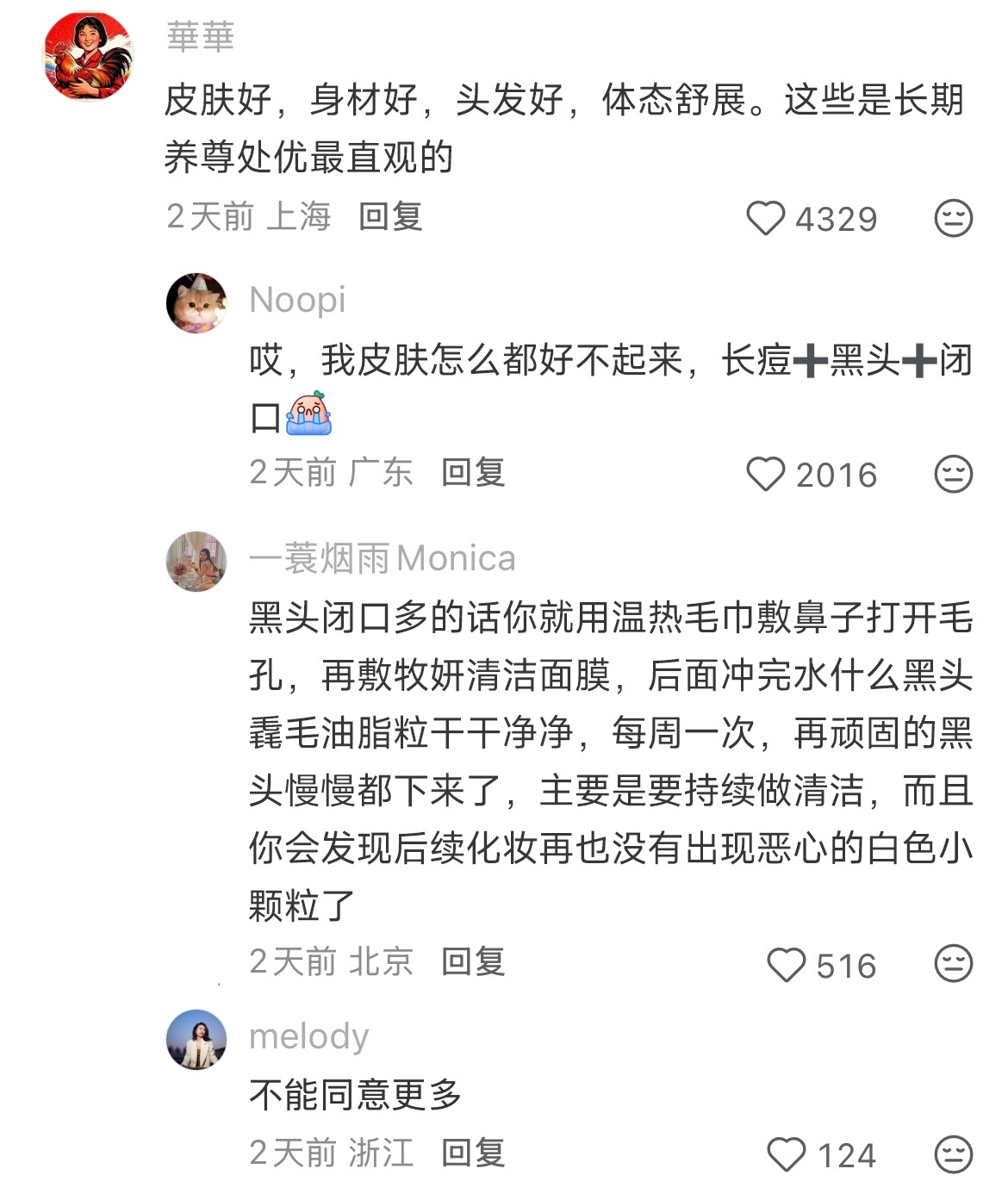 一个人真正过得好的最明显标志是什么？ 