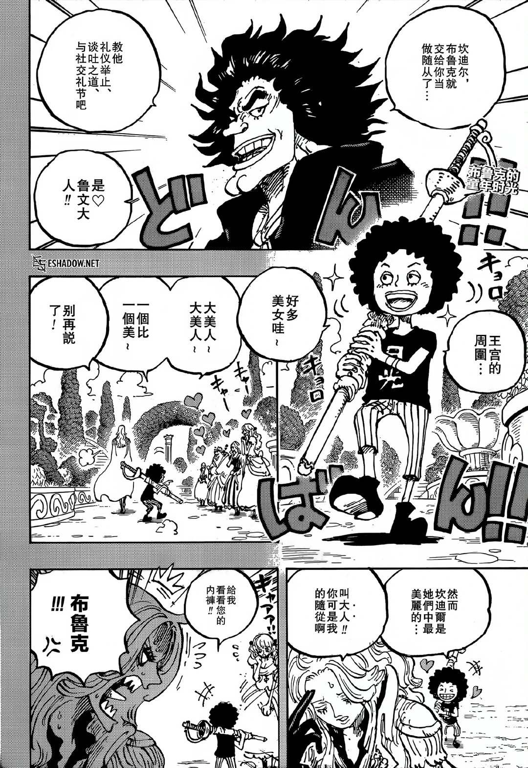 海贼王漫画1185话汉化