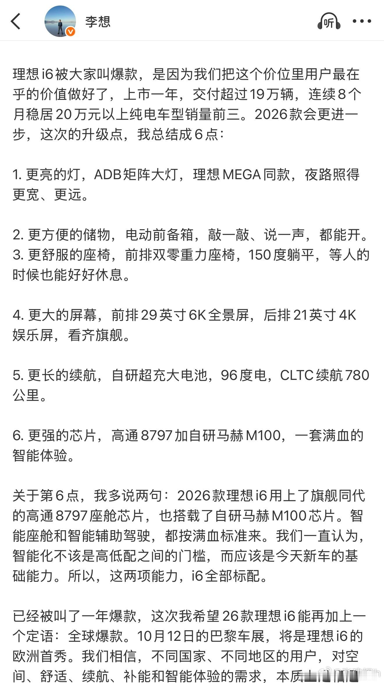 11号（后天）就能在店里看到新i6了，28号上市，11月初上市，估计是加量不加价