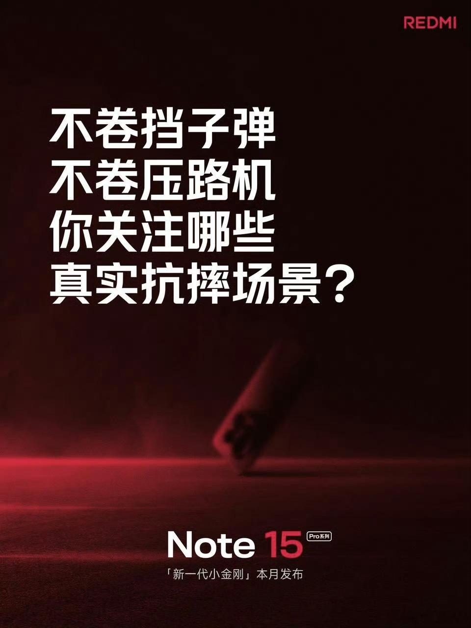 REDMI Note 15 Pro系列这模组deco设计和上代变化不大。卷挡子弹