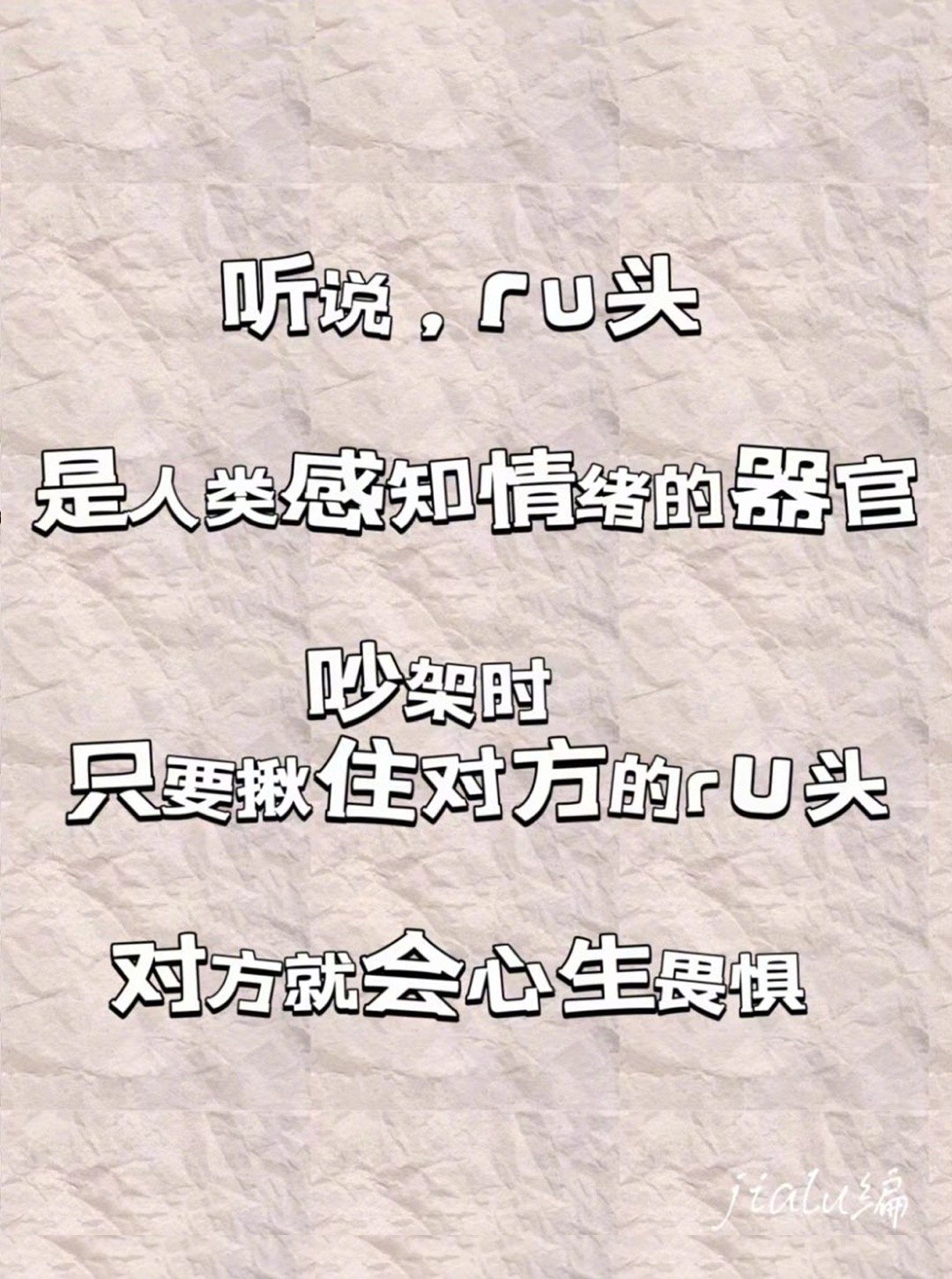 《吵架时揪住对方乳头可使对方心生畏惧》部分不成熟的吵者会感觉这招好像不大体面，请