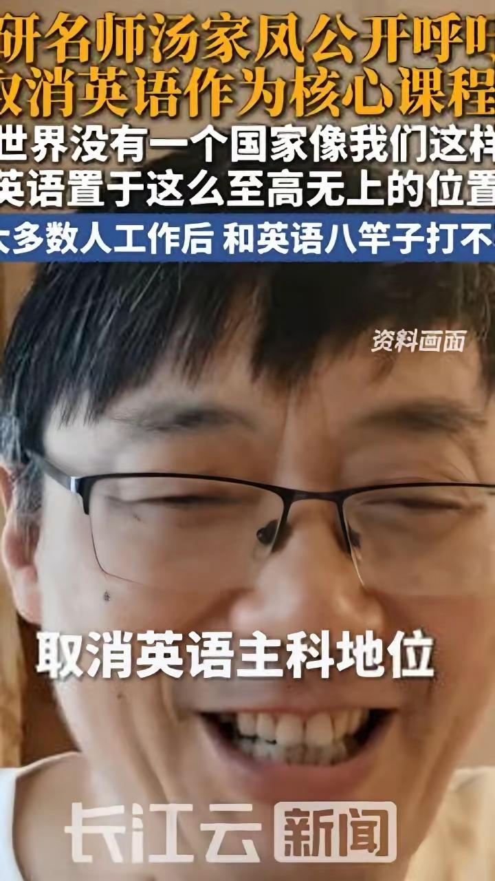 “多数人工作后和英语八竿子打不到”，谁来决定哪些学生是多数和哪些学生是少数？
难
