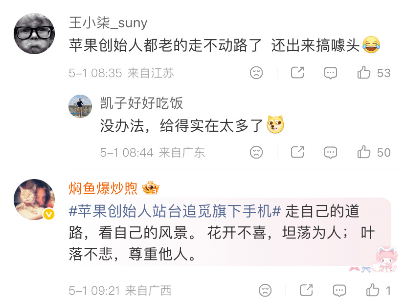 苹果创始人站台追觅旗下手机还是给太多了？😅 