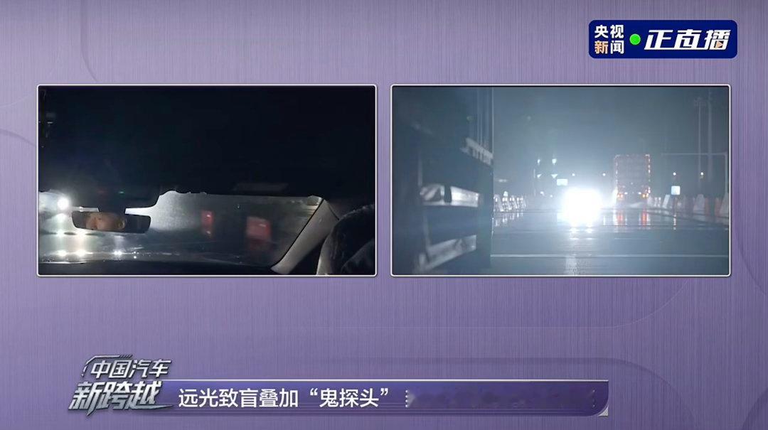 今天智驾已经超越大部分司机了国产智驾夜间极限实测 奕境X9的夜间实测中，强光致盲