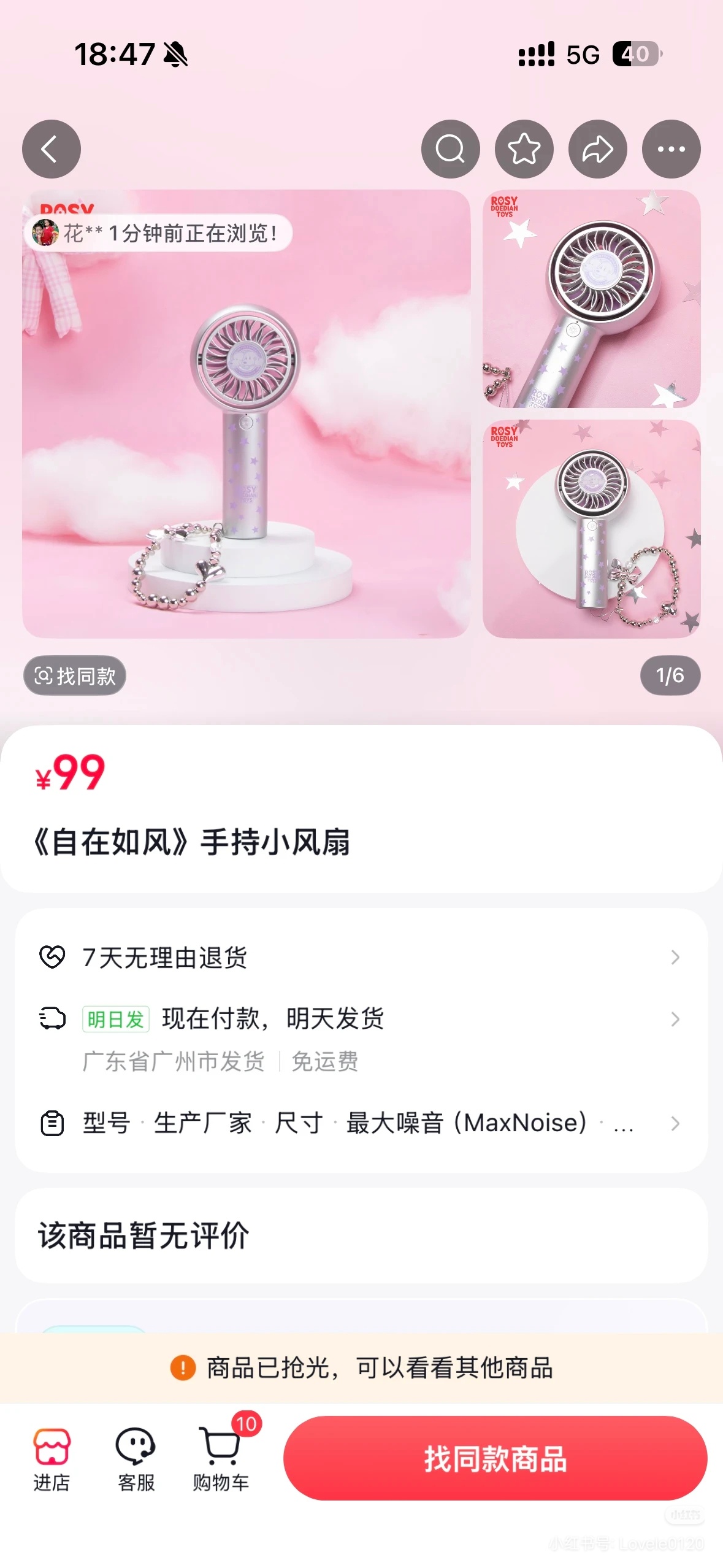 难抢哦 