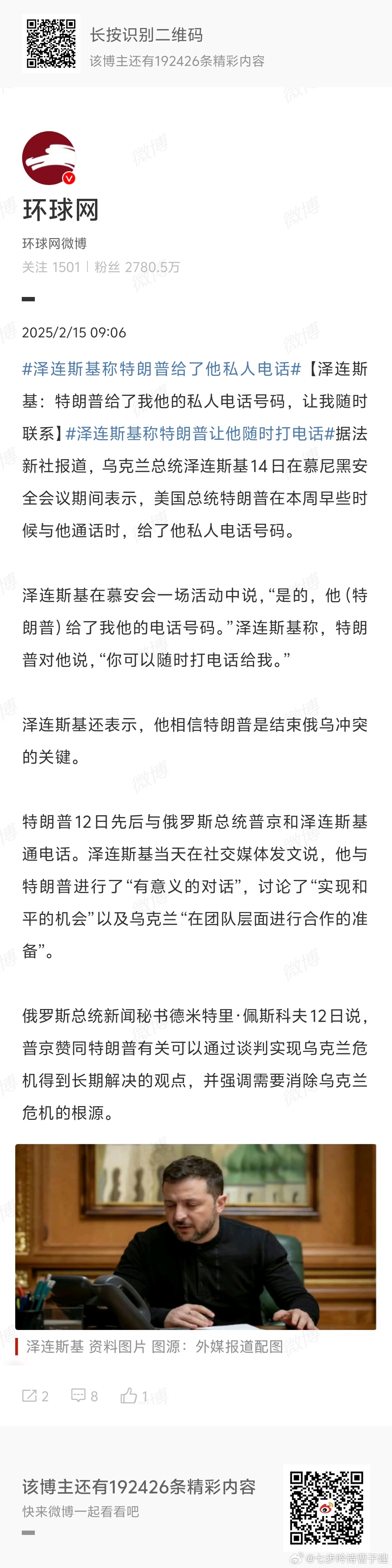 就跟我读小学那会班里同学吹嘘有大明星QQ号一样 [二哈][二哈][二哈] 