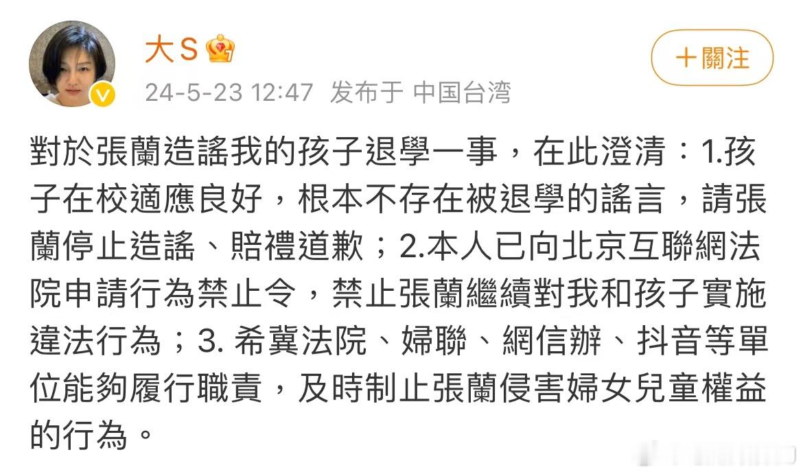昨天张兰说大S家小儿子被退学了，汪小菲心血被浪费了blabla……今天大S忍无可