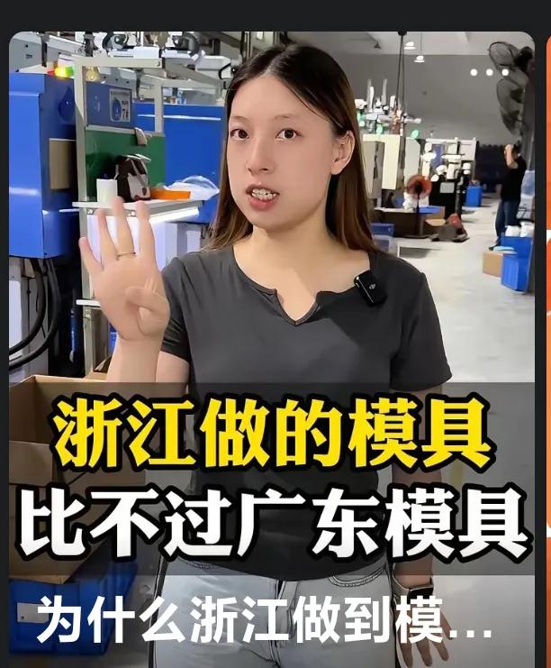 在八九十年代，那是个能吃苦耐劳的年代，在广东进厂做模具的高州人数量是最多的。这模
