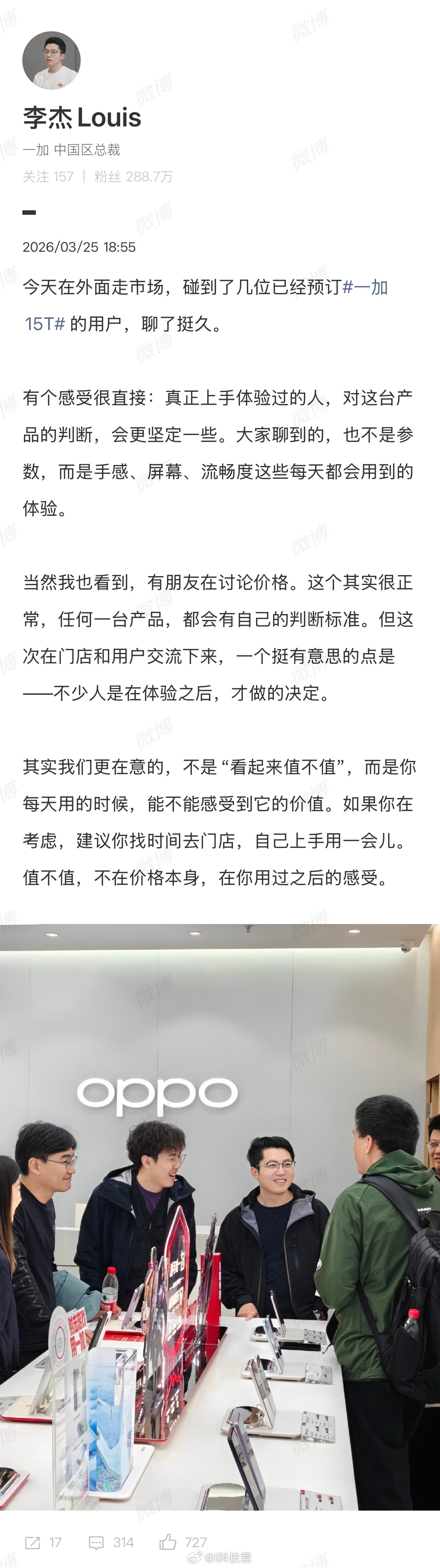 “如果你本来就有换机需求，可以考虑直接入手一加15T，早买早用。” 