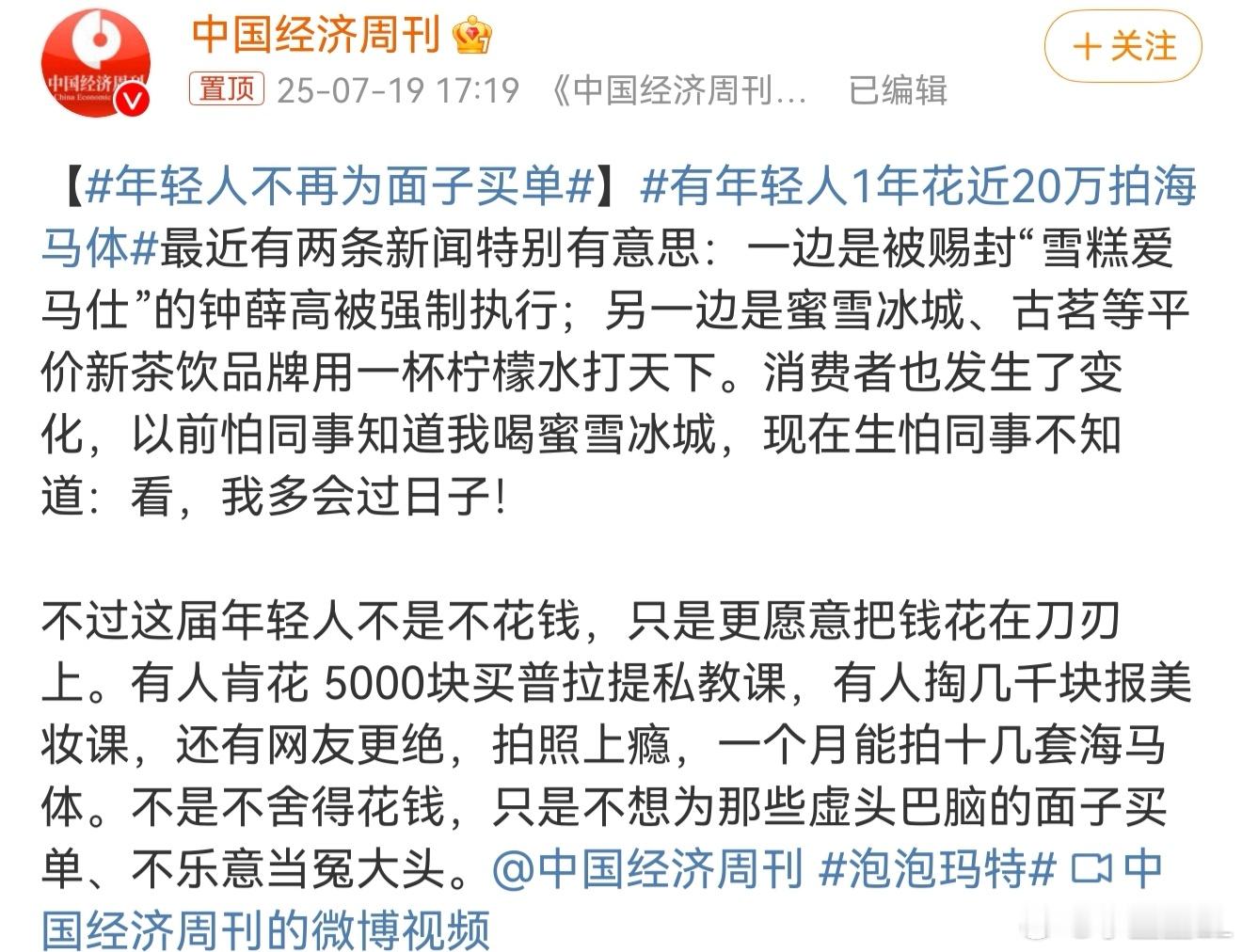 年轻人不再为面子买单我是不是太low了…我想说我也不知道海马体是啥…特地去搜了下