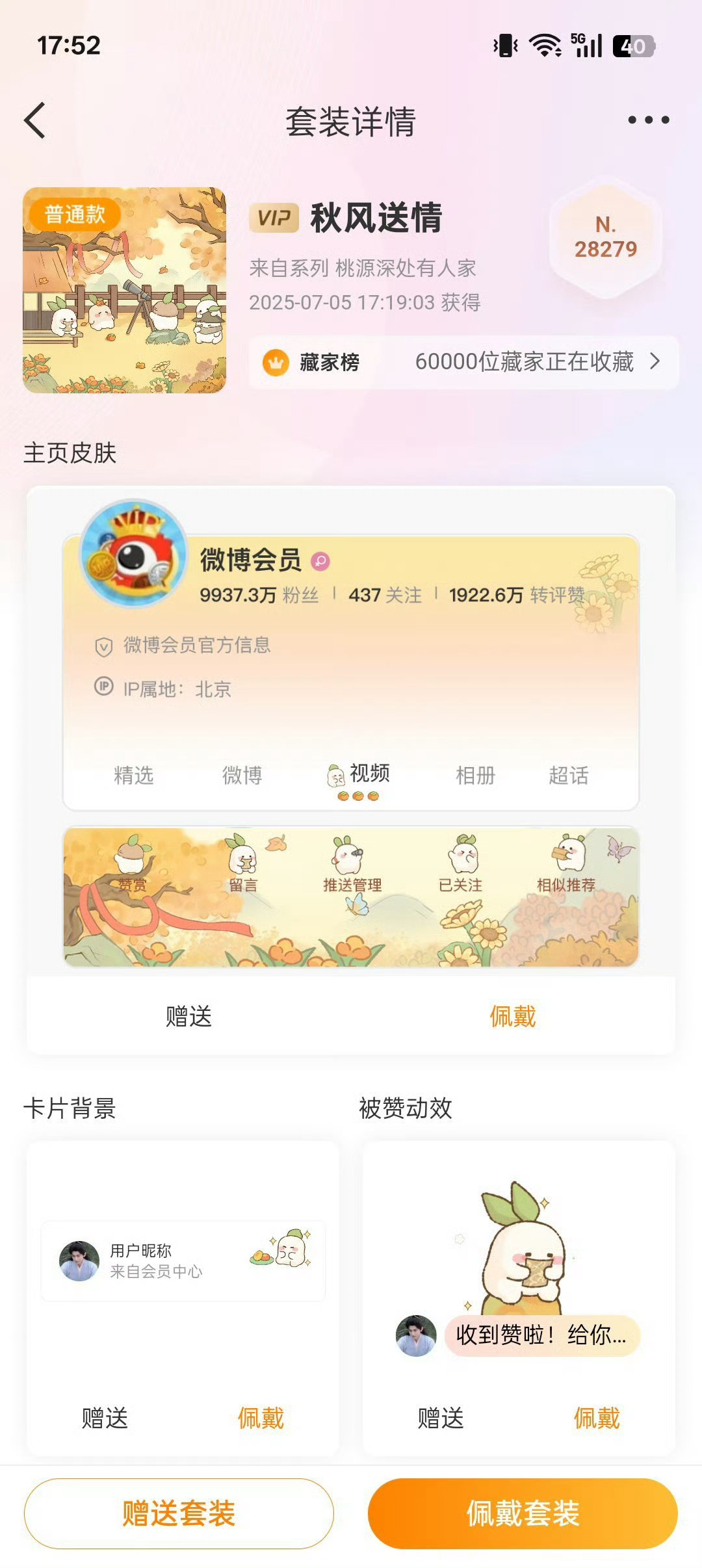 p1丑 这个绿色的还不错 ​​​