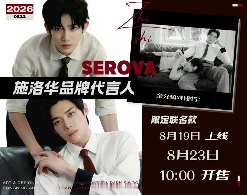 金允植朴时宇 妆造 点开词条默认植时99只期待双人🐶🐰 