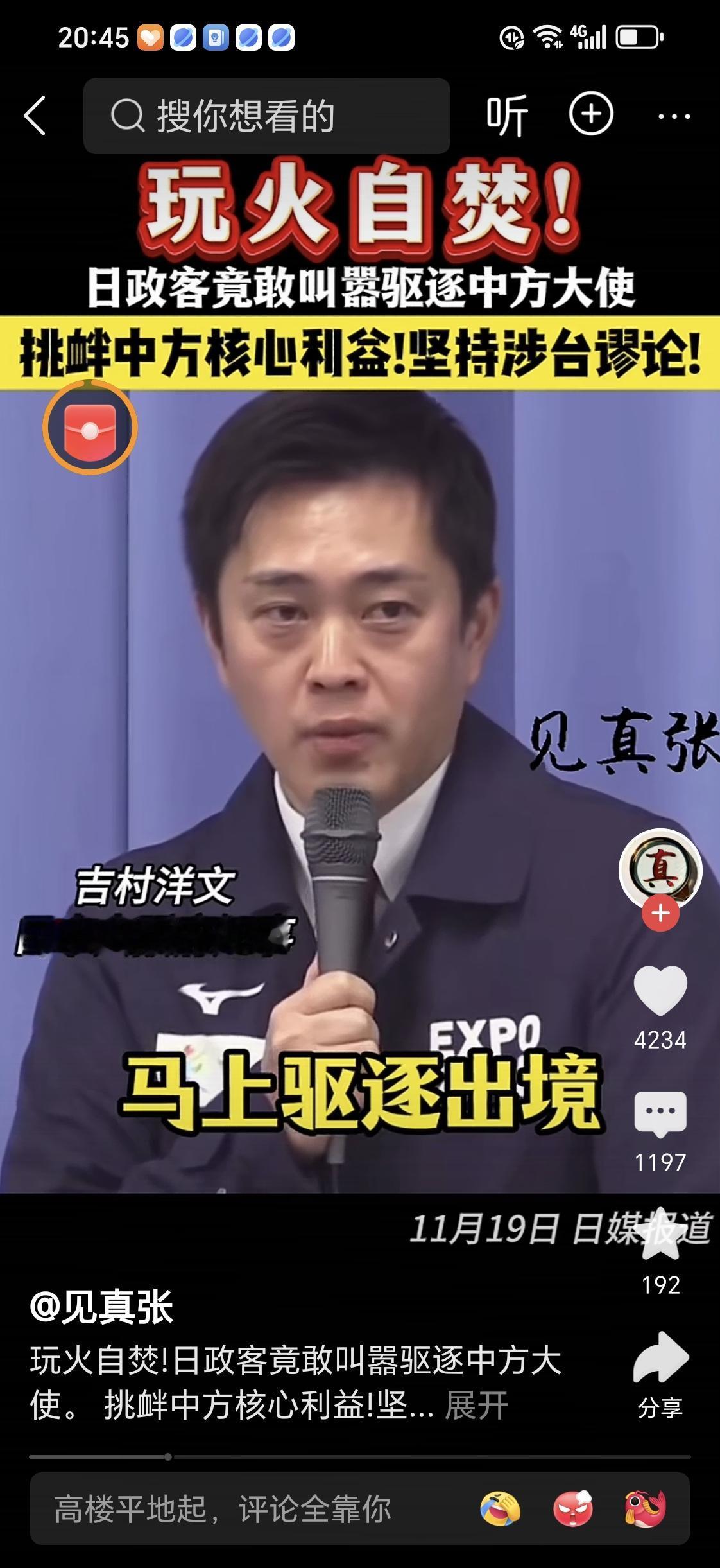 日本政客疯狂挑起中日争端，难道这些人不怕战争？好啊，既然想着驱逐我们的外交官，我