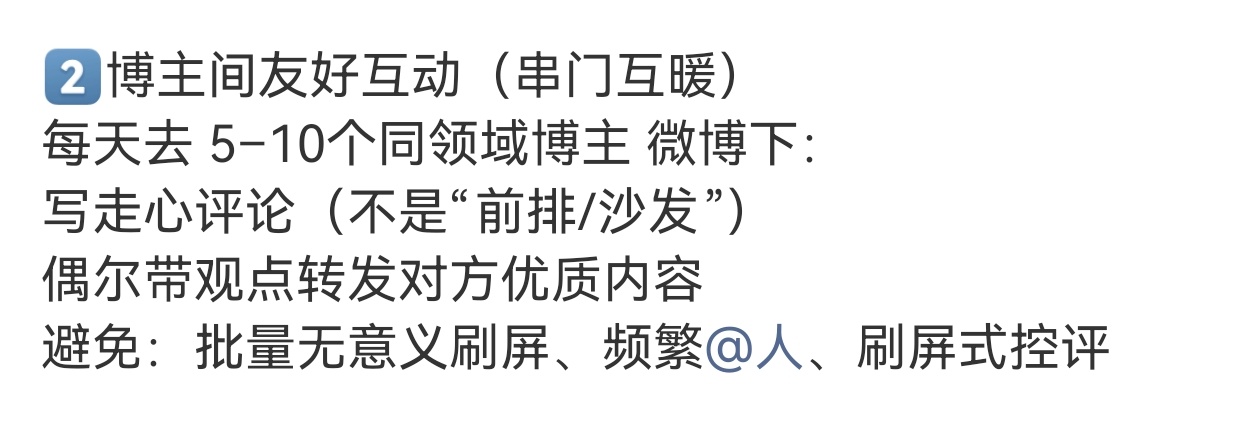 饭圈扩关 约点有创作活力分的