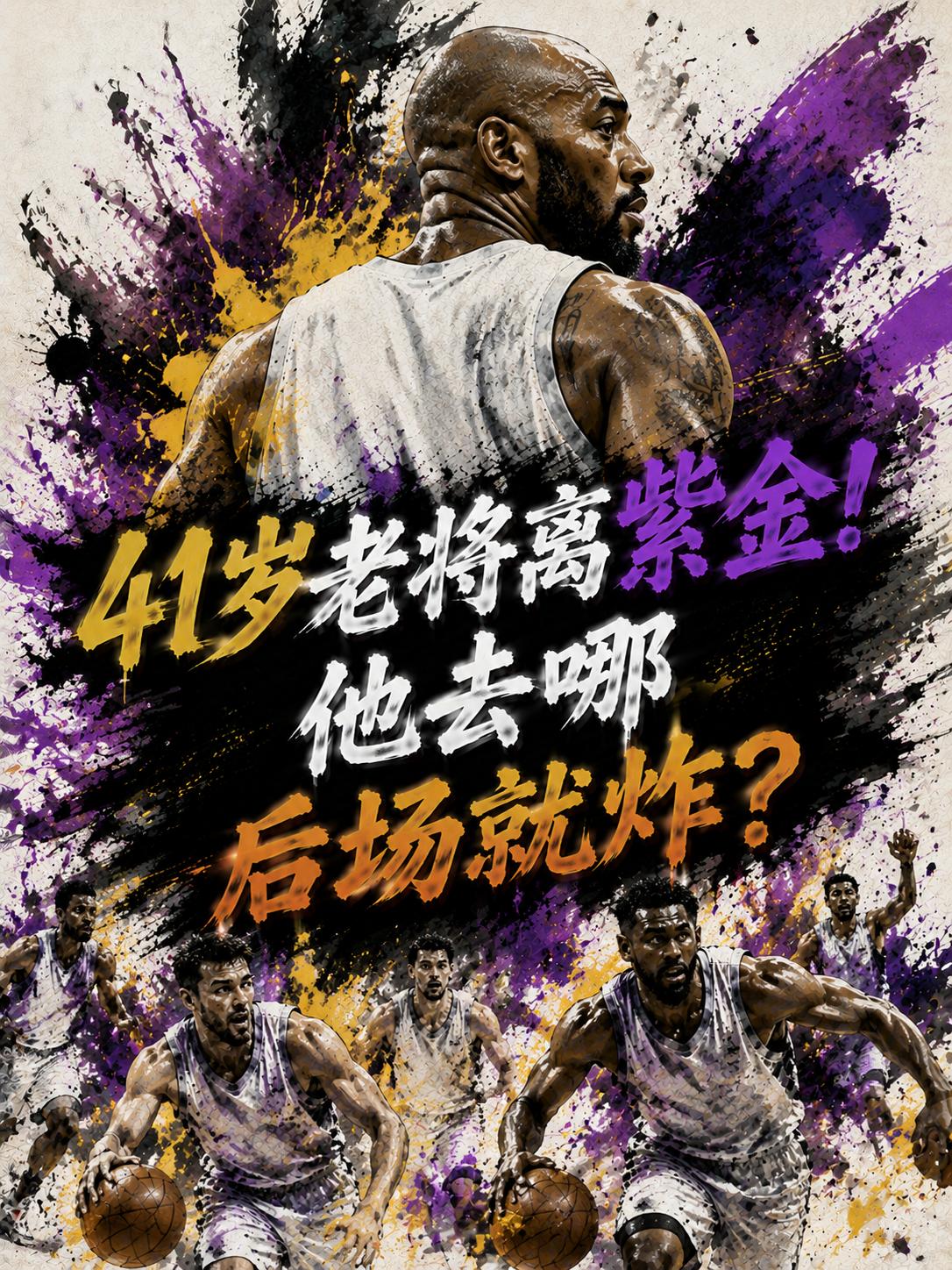 当詹姆斯在今年夏天做出不与湖人队续约之后，这也是他首次为自己做出正确的决定。虽然