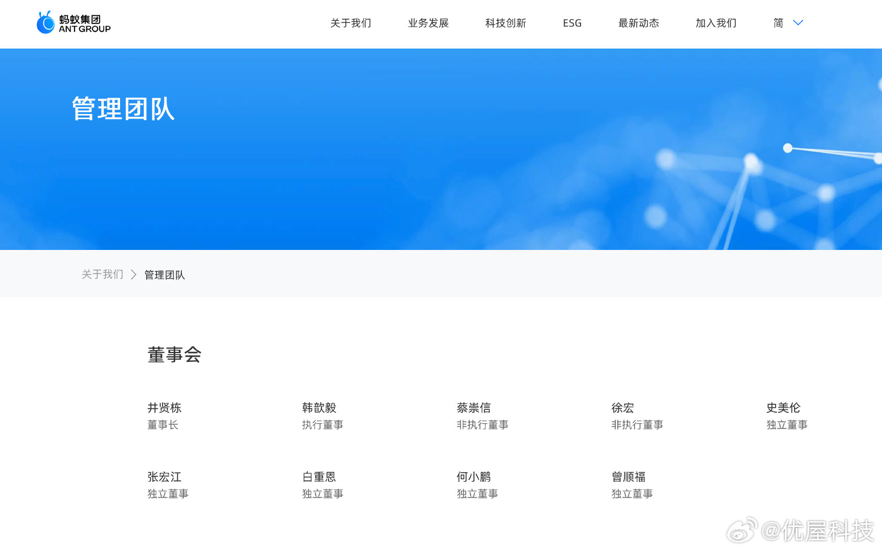 【蚂蚁集团新一届董事会已换届何小鹏新任蚂蚁集团独董】6月22日，蚂蚁集团官网信息