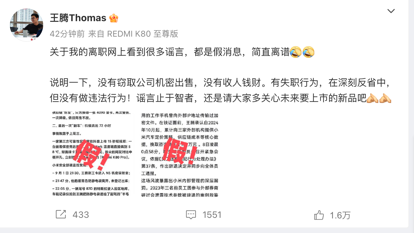 王腾称没有窃取公司机密出售   昨晚的瓜到现在多条热搜，到底咋回事啊？王腾说，没