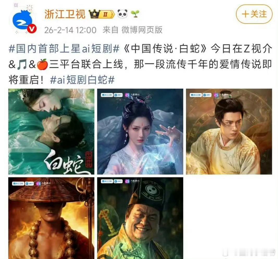 现在ai短剧这么猖狂吗？男主好像王一博，为啥还能上星。 还是博子偷偷授权了？ 