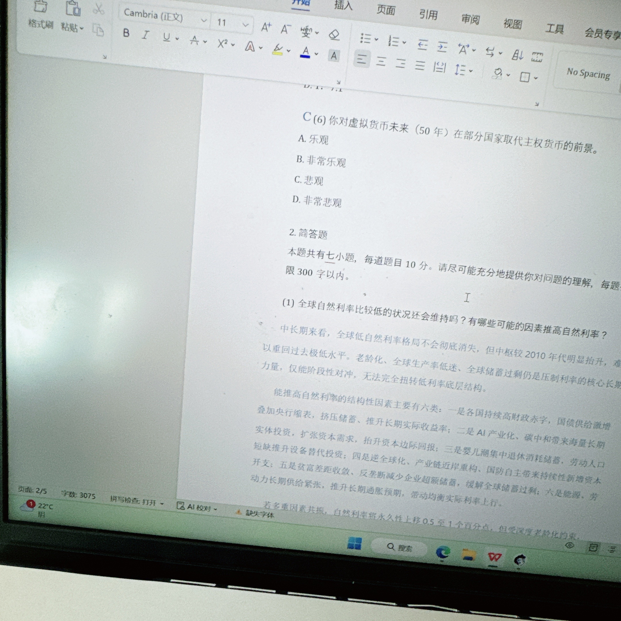 我也挺佩服自己的真的变成高精力人群了早上还把货币经济学的作业写了交上了不过还是多