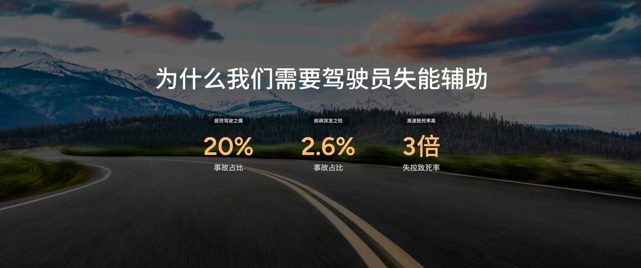 刷到小鹏 GX 那个驾驶员失能测试的视频，真的有点被打动。司机突然失去意识，车会