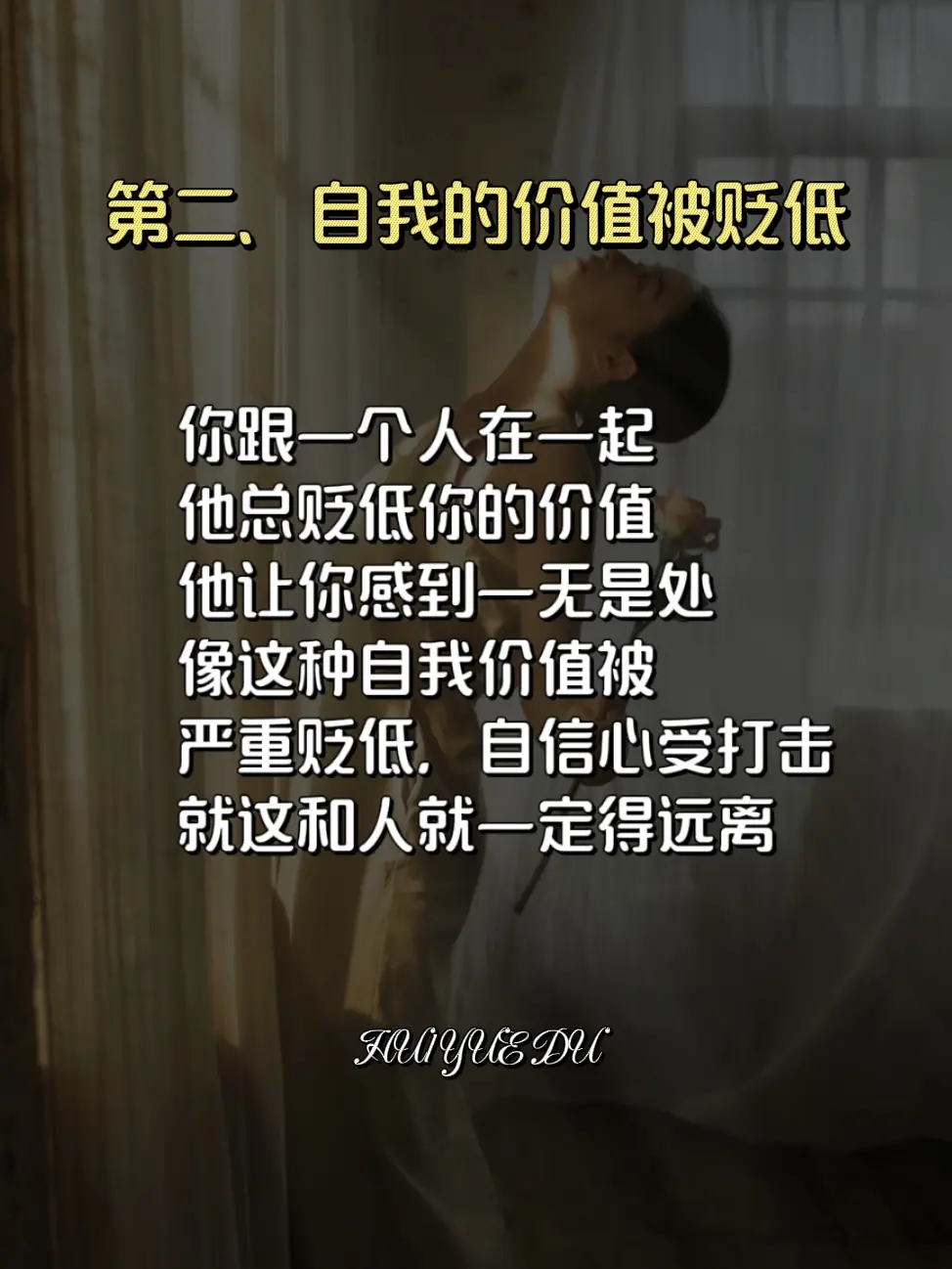 女人远离让你有这4种感觉的人 如果有人让你感觉有这几种感觉，其实提醒你...