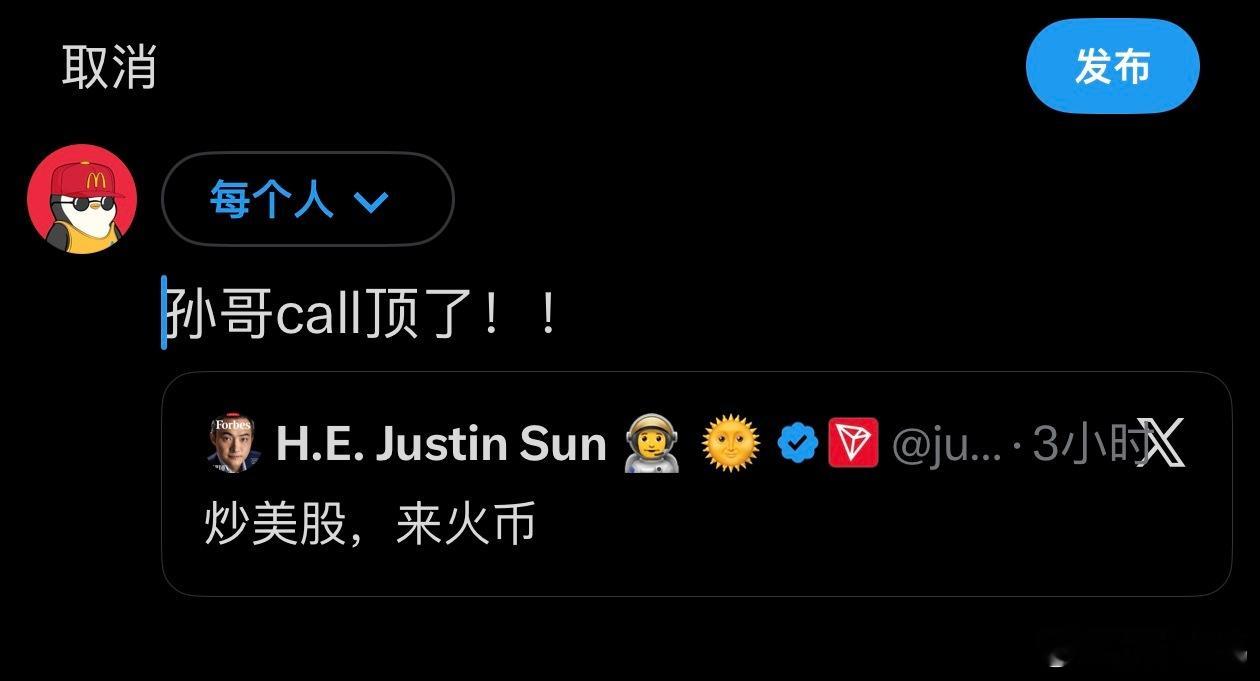孙哥发表重要指示！ 