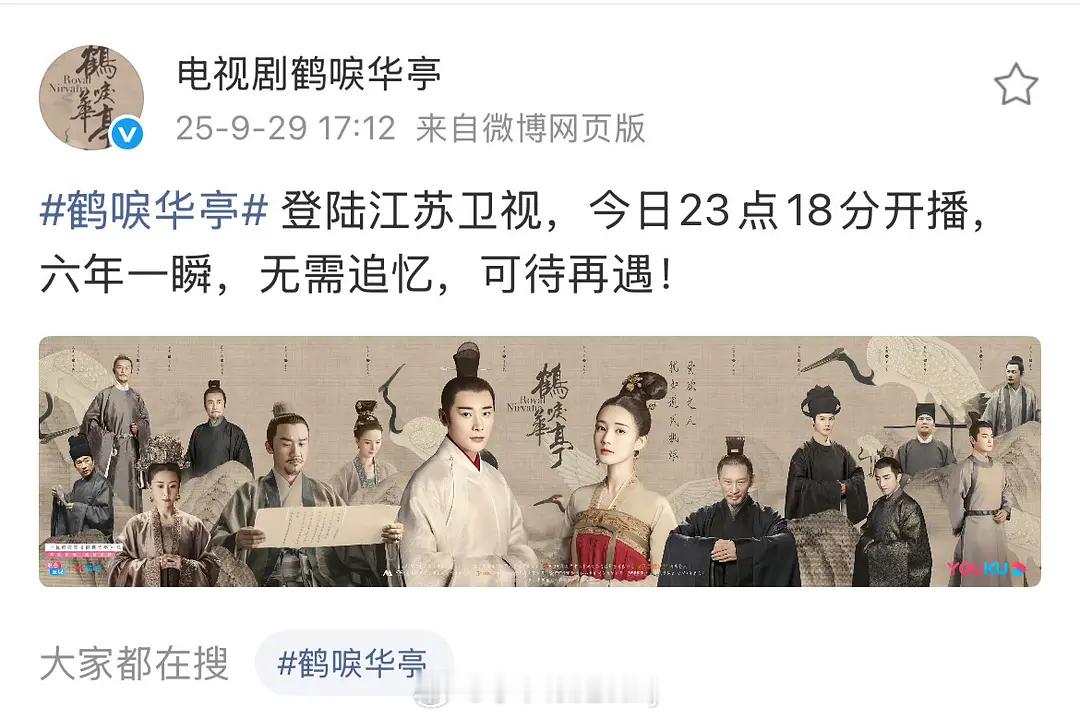 时隔六年鹤唳华亭上星了，陆文昔也算是李一桐的人生角色了 ​​​
