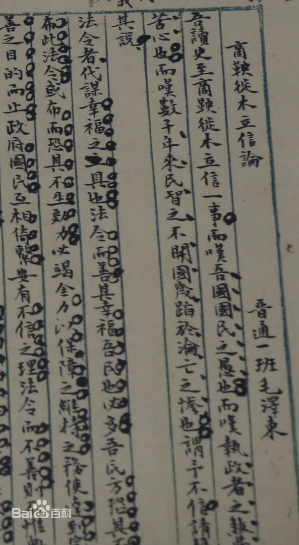 商鞅变法20年，秦国从一个弱国，逐渐强大，但是相对很长时间以来强大的魏国，秦国人