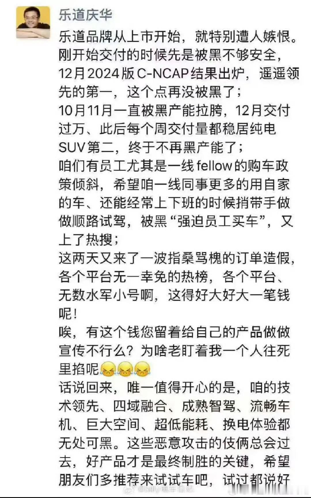 回应了网友关于“强迫员工买车”的质疑这个问题最终还是看后续的交付表现吧，如果后续