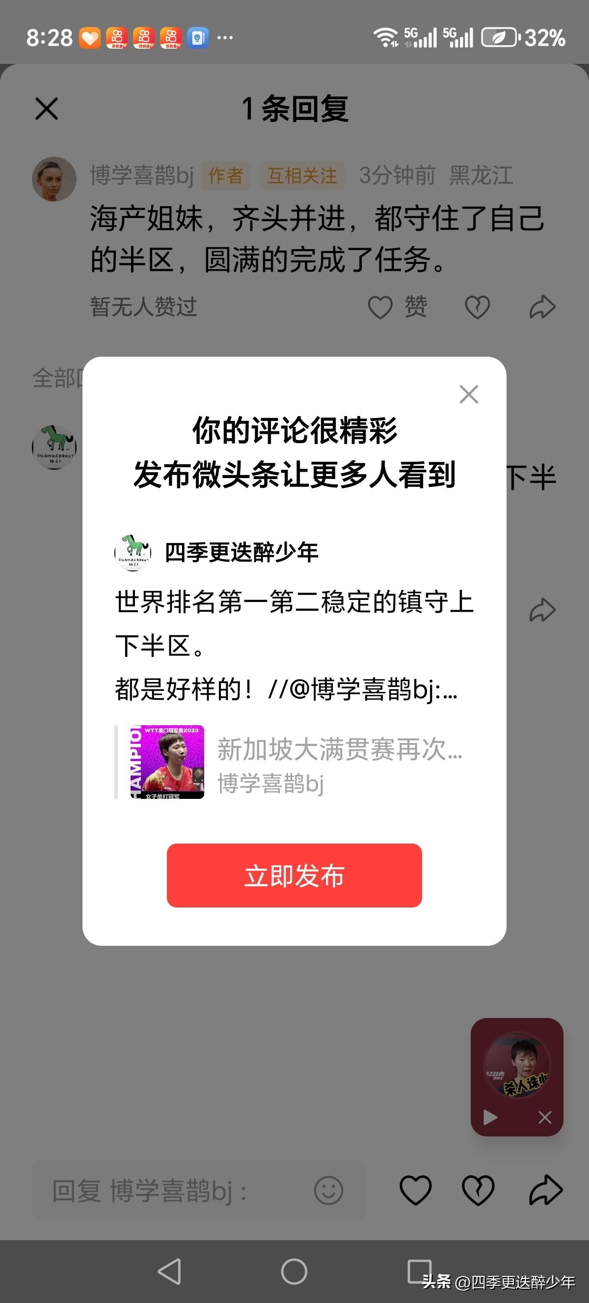世界排名第一第二稳定的镇守上下半区。
  女乒梯队建设也要比男乒好多了，男乒下半