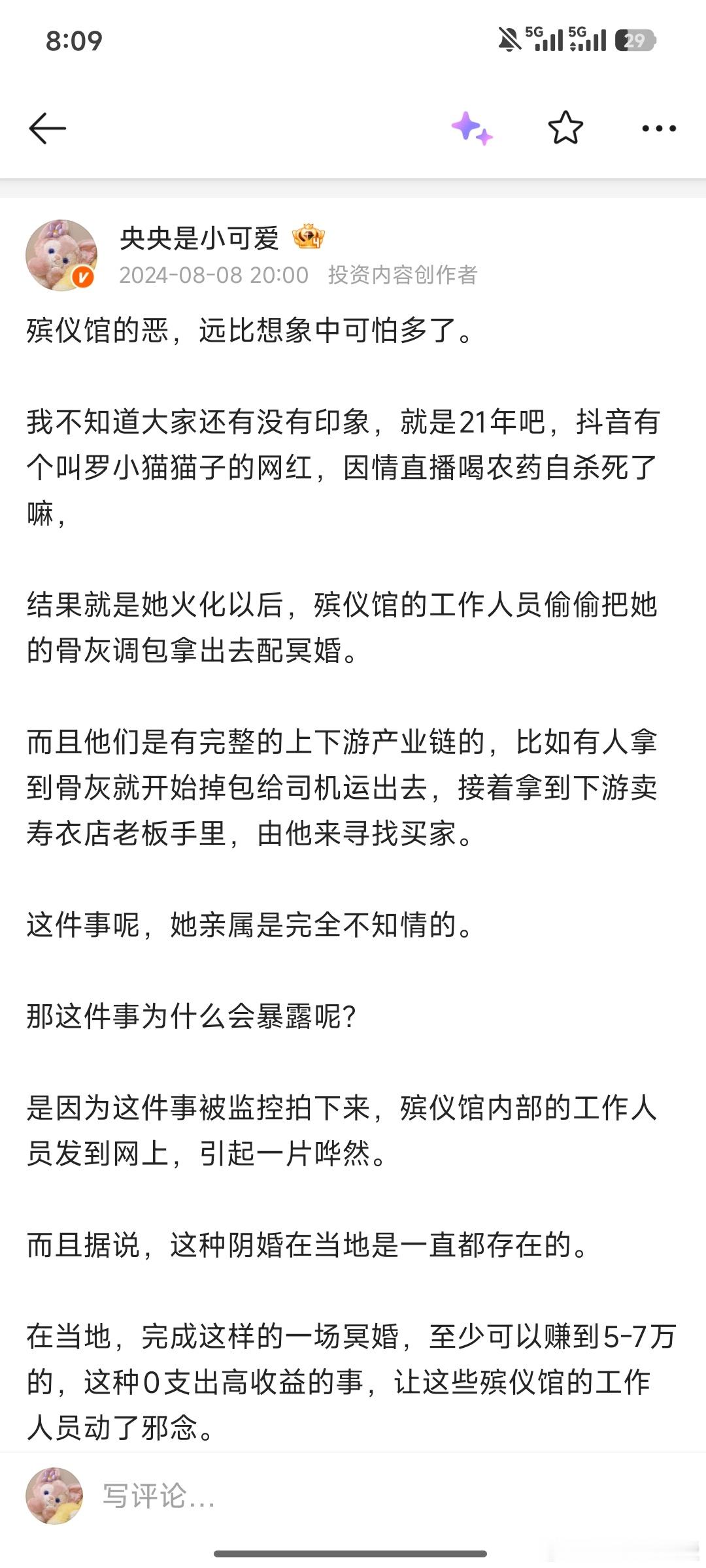 想起24年这件事。。 