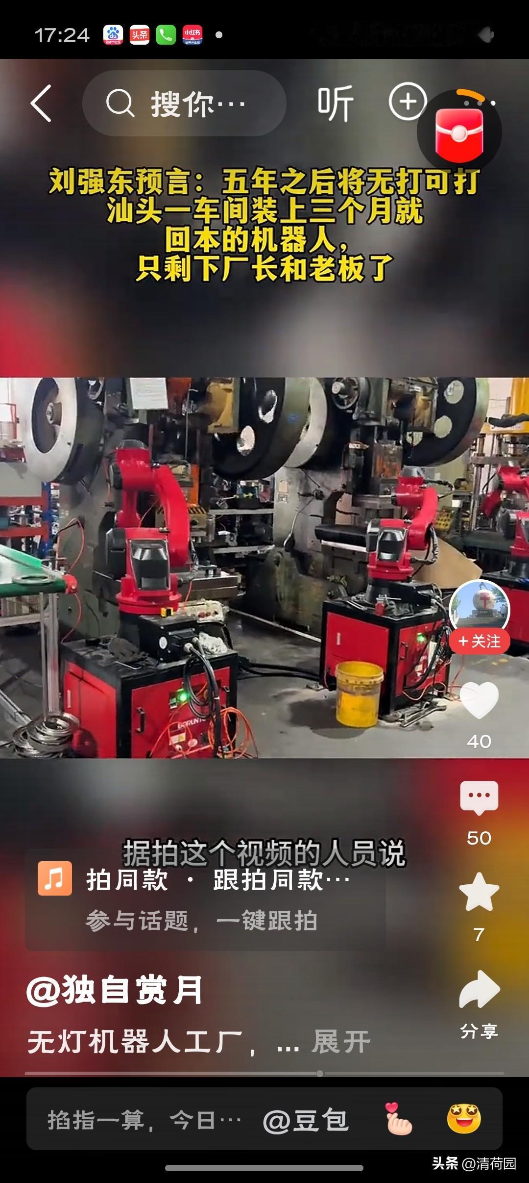 资本热衷造神，人形机器人也被捧入“iPhone时刻”。可真相是：它们在展台翻跟头