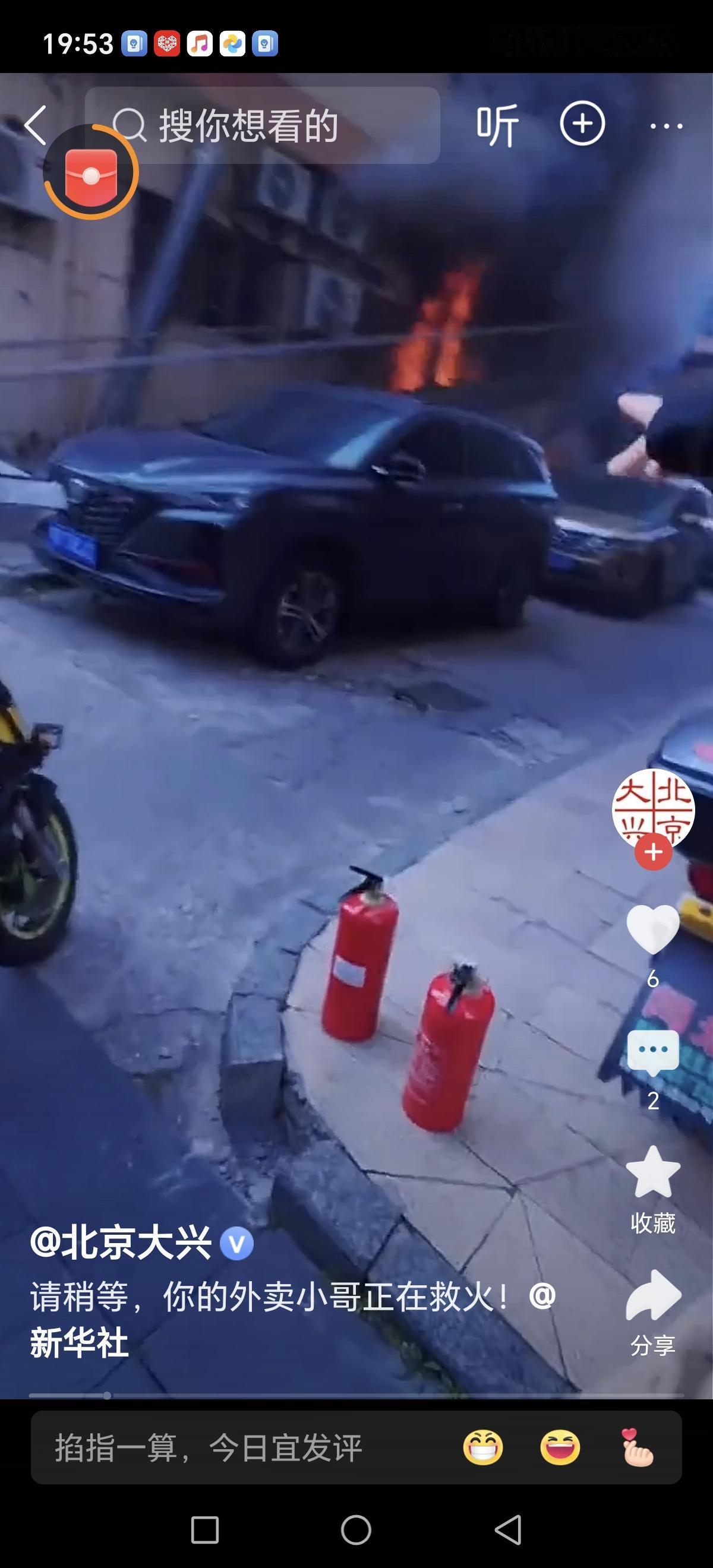 着火了！就在那一瞬间，时间仿佛凝固了。火光映红了天空，也点燃了所有人的心。这个普