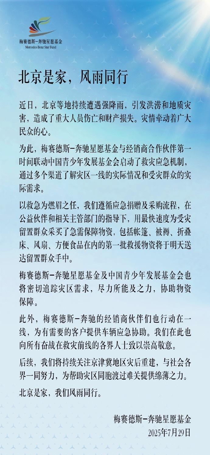 自7月23日以来，华北地区多地遭遇极端强降雨天气，造成京津冀部分地区重大人员伤亡
