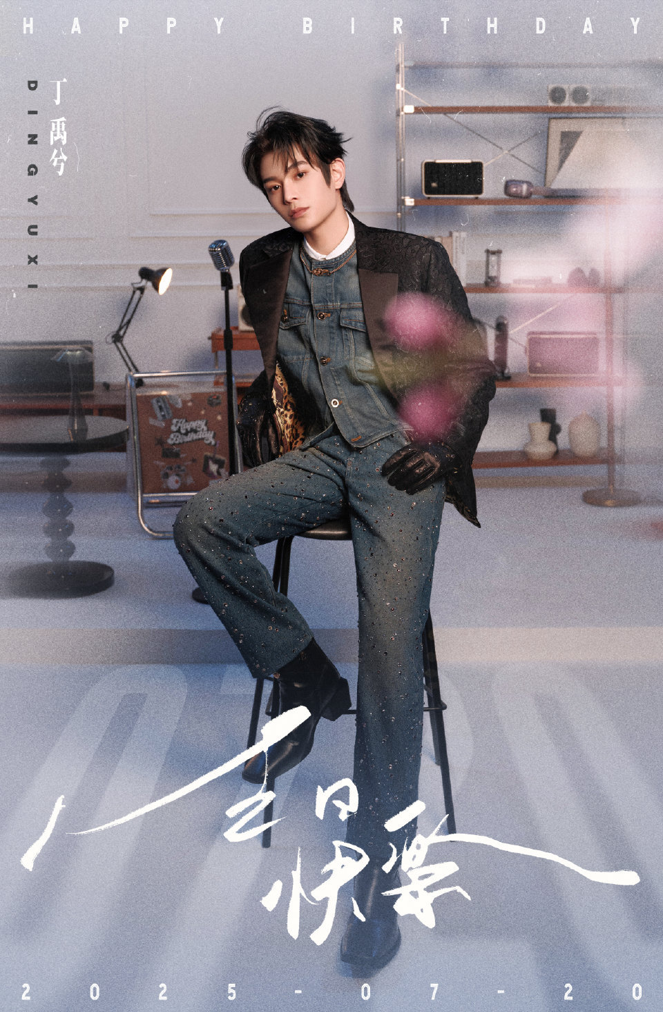 丁禹兮 × 生日大片📸In VERSACE Fall 2025.全球品牌代言人