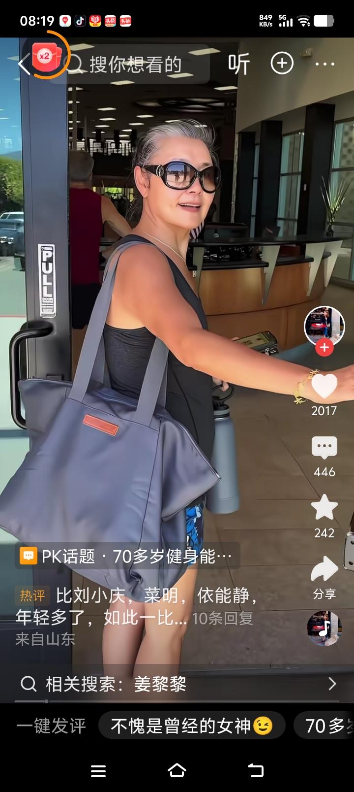 她是谁？谁敢相信她70岁了？

仔细看看似曾相识，再看看，原来她是80年代很火的