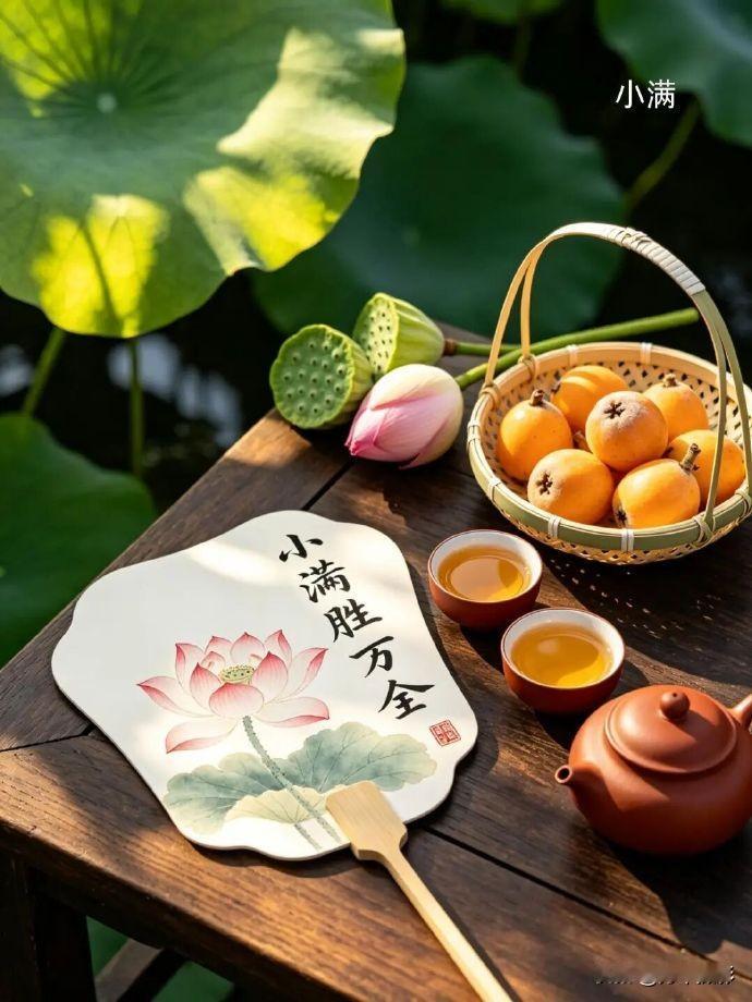 人,什么时候才会顿悟?愿我们都能在小满时节，读懂生活的温柔，接纳所有不完美，在烟