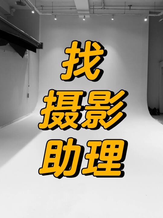 愿意学习摄影的女生来看看‼️