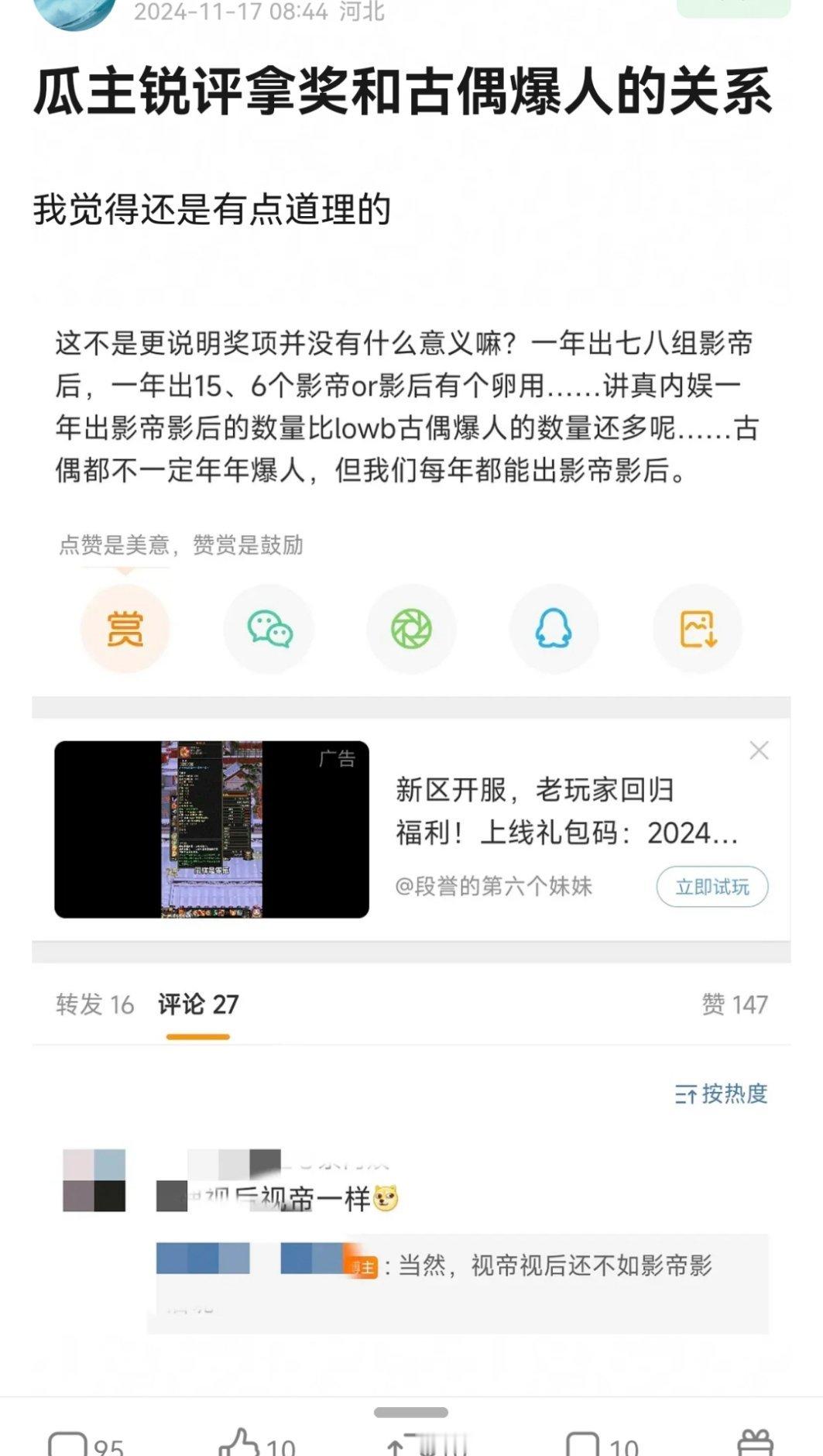 真的假的，金鸡影帝影后VS集均6/7000w古偶，你摸着良心说你会选古偶？ 