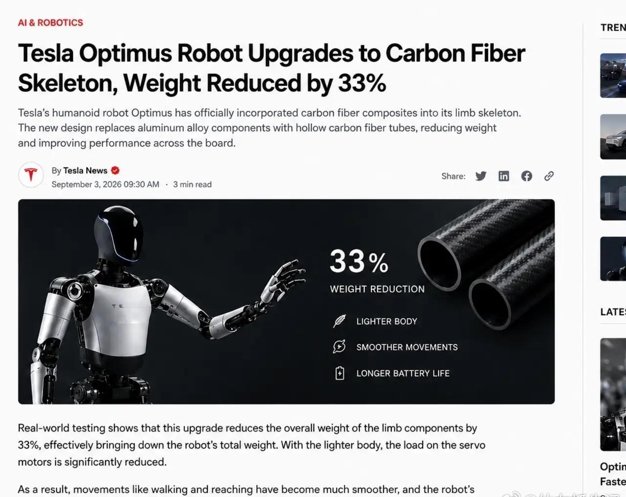 【特斯拉Optimus机器人升级为碳纤维骨架，重量减轻33%】
🔥特斯拉Opt
