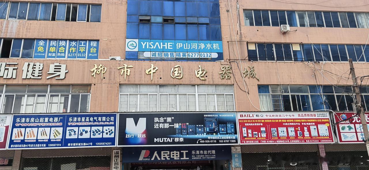 中国电器之都，30多年的柳市电器城！从一个小开关开始，养活了一座城，出了几家上市