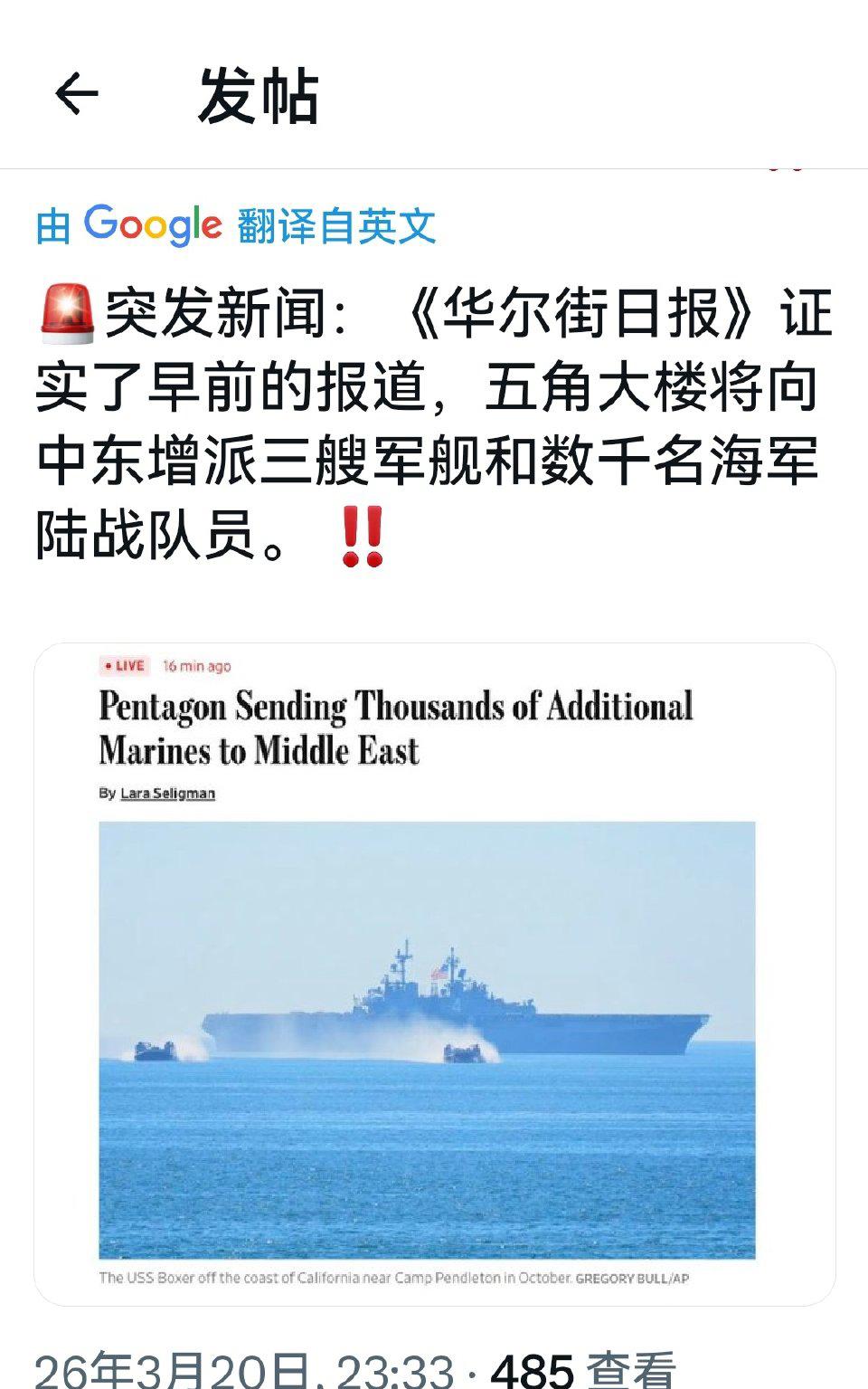 哈尔克岛大战一触即发！五角大楼已经制定了地面部队的伊朗部署计划。

美国高级将领