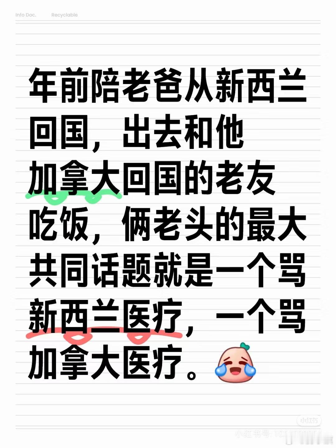 评论区新西兰网友：年前陪老爸从新西兰回国，出去和他加拿大回国的老友吃饭，俩老头的