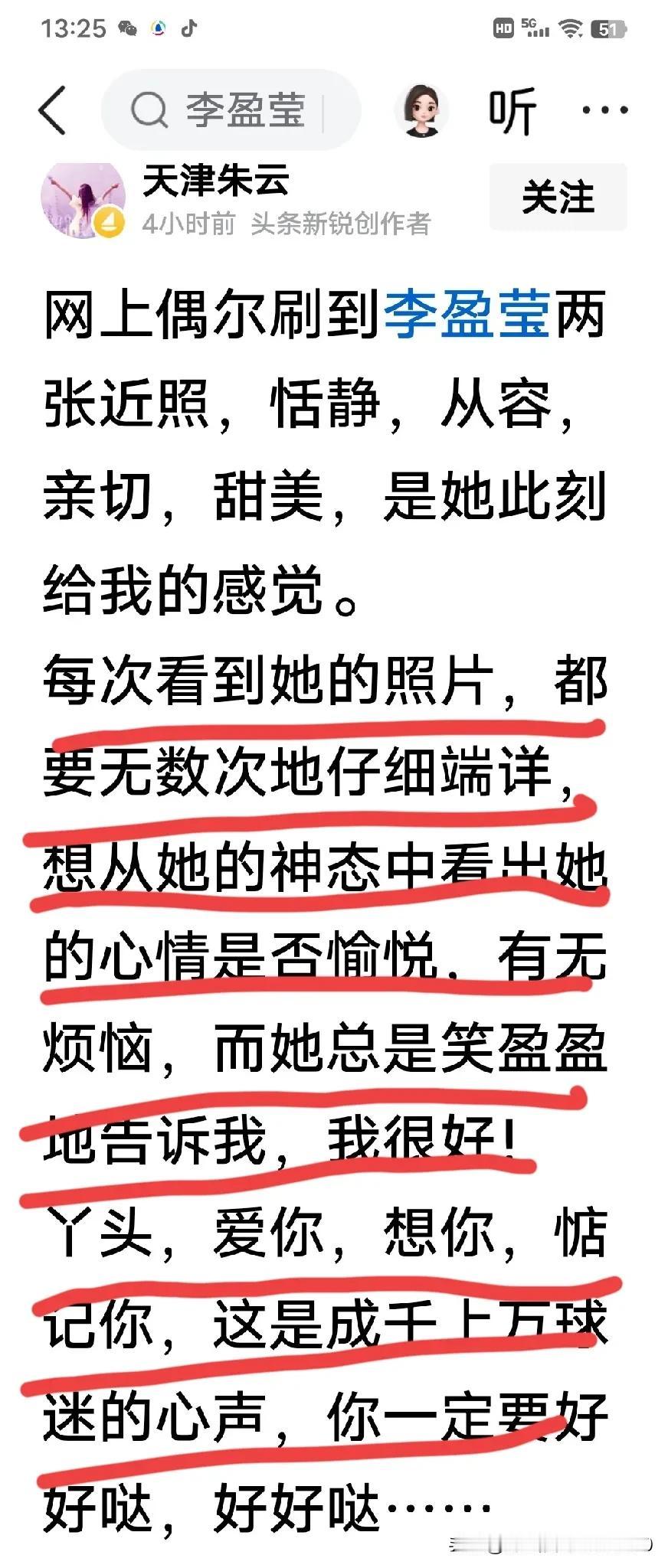 [炎炎夏日，二师兄头脑发热，又惹祸啦]
二师兄：丫头，我每一次看到你的照片，都要