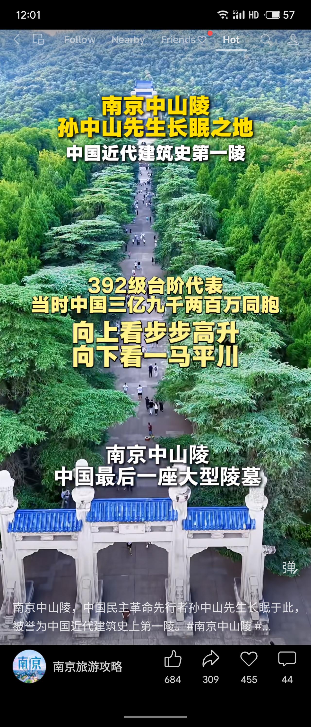 南京中山陵是中国民主革命先行者孙中山先生的长眠之地，被誉为“中国近代建筑史上第一