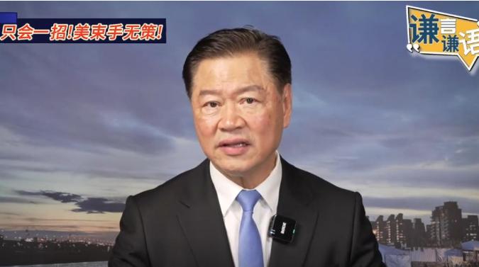 赖岳谦都笑了，当初美国提出收货轮靠港费，是华裔商务代表戴琪提出来的。

现在美国