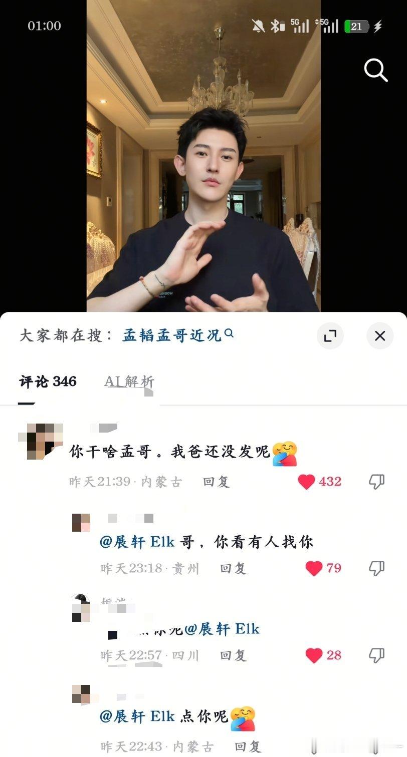 不是哈哈哈哈哈哈 我说我怎么刷到他了 
