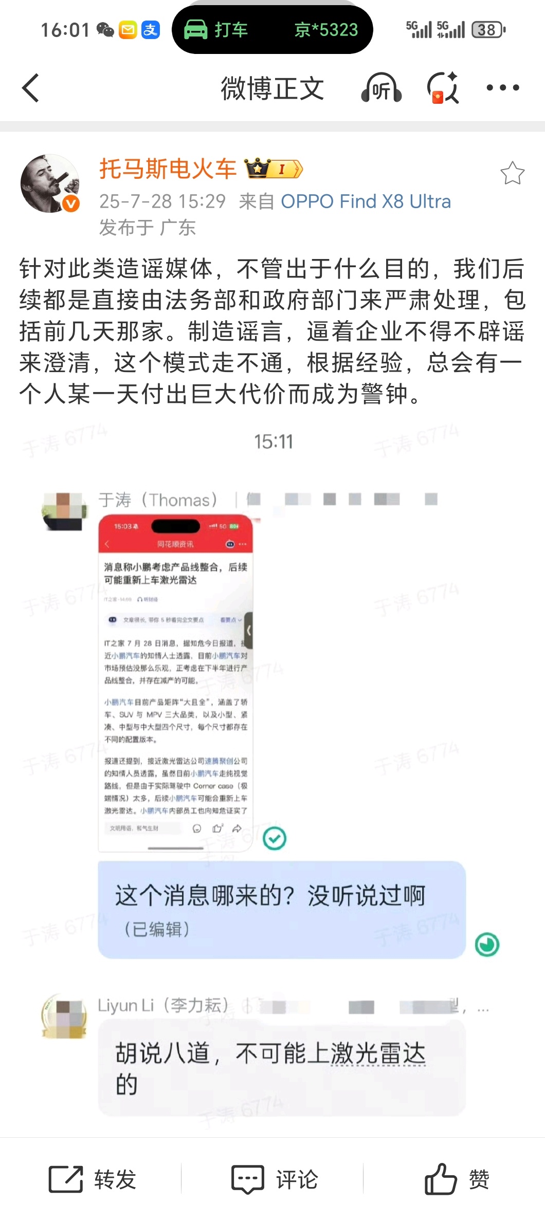 我可不可以这样想？因为前几天充值帝里头特斯拉的纯视觉方案成绩不错，作为国产新势力
