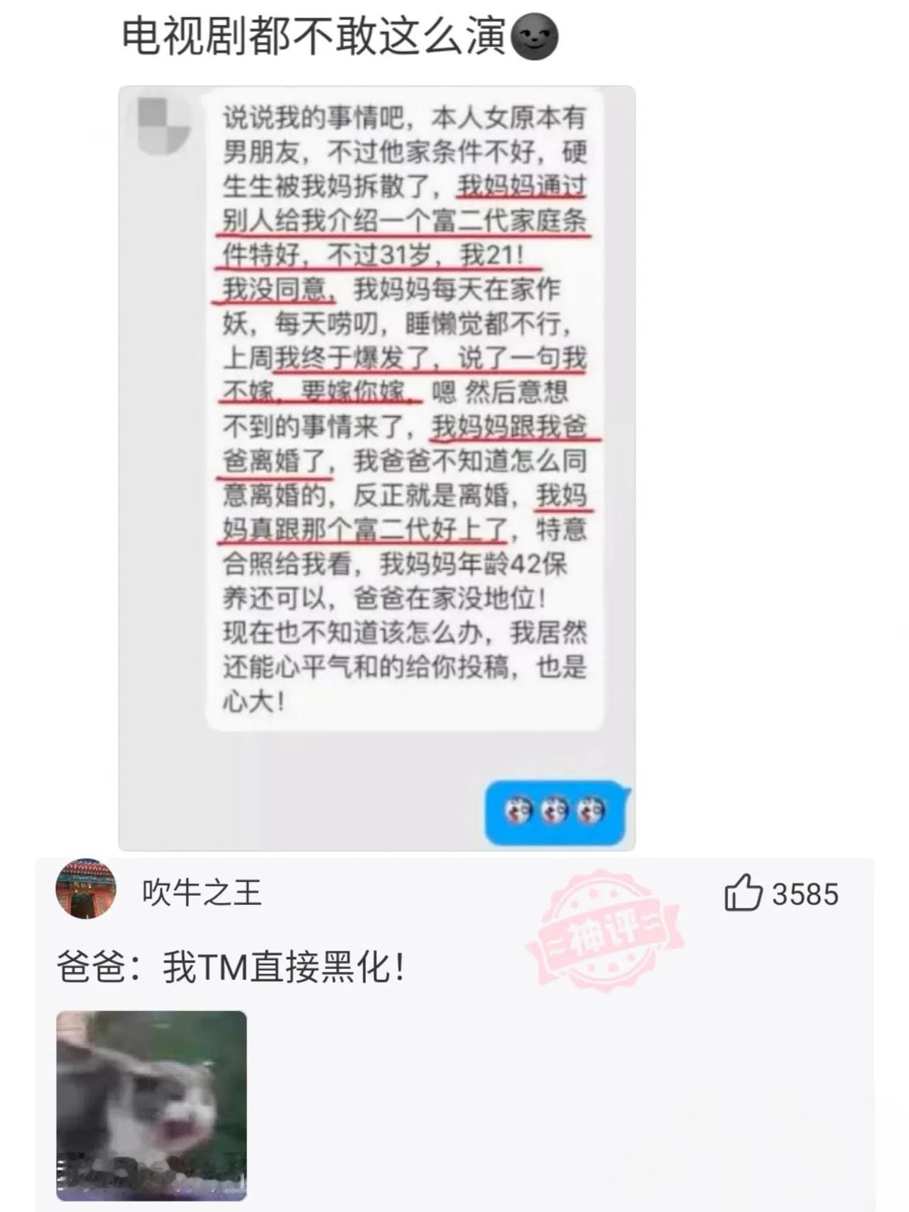 富二代莫非是瞎子吧