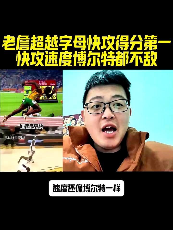 40岁的詹姆斯，快攻数据竟然压制了字母哥。

2024-2025赛季复出三场，老